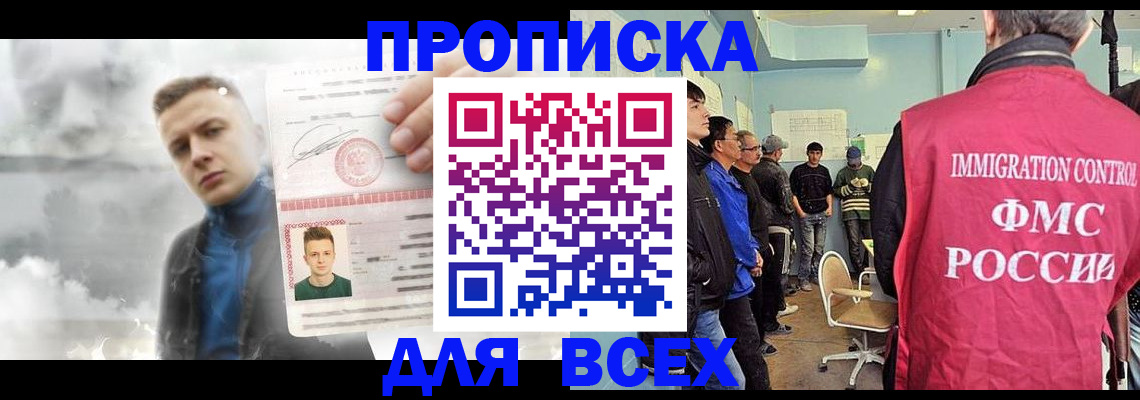 где прописаться в Баксане
