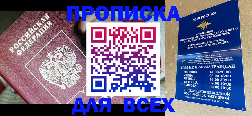 временная регистрация госуслуги в Баксане