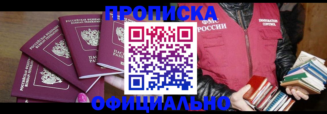 миграционный учет в Баксане